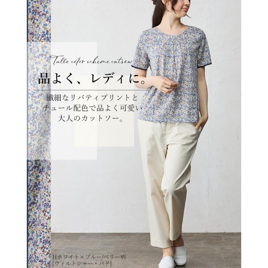 リバティ LIBERTY チュール カットソー 日本製 プリント 綿100％ コットン 綿 Tシャツ プ半袖 レディース 春 夏 トップス インナー |  | 06