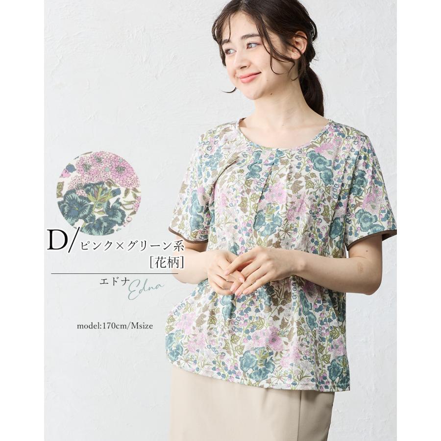リバティ LIBERTY チュール カットソー 日本製 プリント 綿100％ コットン 綿 Tシャツ プ半袖 レディース 春 夏 トップス インナー |  | 10