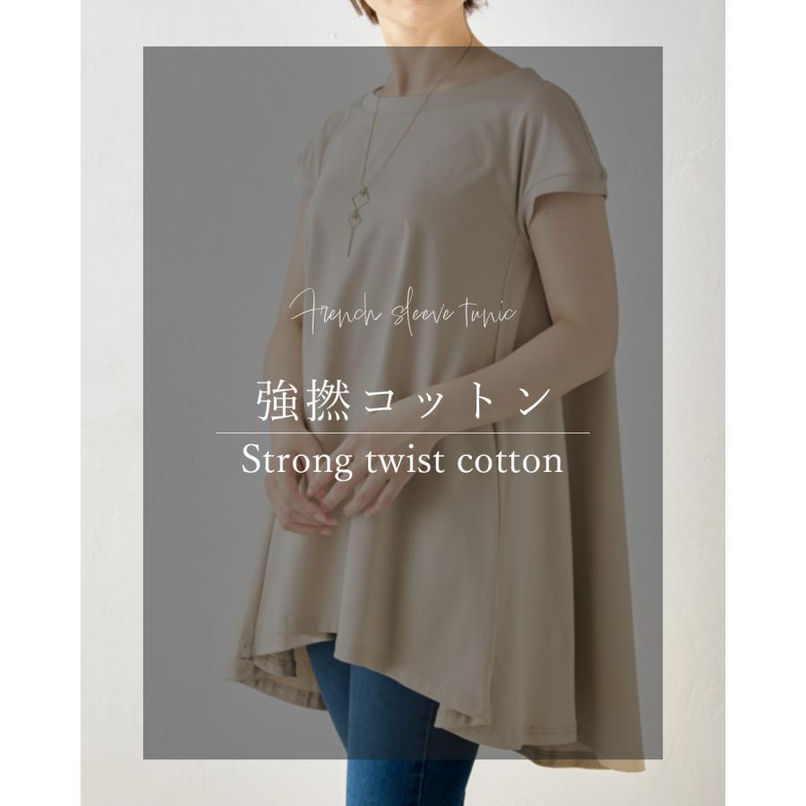 強撚コットン 日本製 トップス カットソー Tシャツ プルオーバー チュニック きれいめ 上品 レディース 半袖 フレンチ袖 大人カジュアル 綿100％ |  | 04