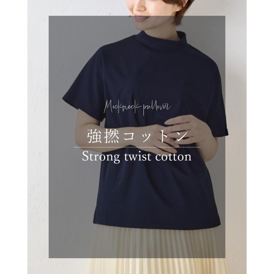 強撚コットン 日本製 トップス カットソー Tシャツ プルオーバー モックネック きれいめ 上品 レディース 半袖 大人カジュアル 綿100％ |  | 07