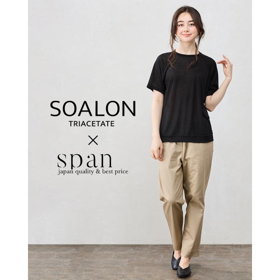 日本製 ソアロン Tシャツ 半袖 ベーシックカラー カットソー