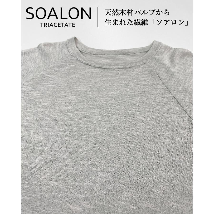 日本製 ソアロン Tシャツ 半袖 ベーシックカラー カットソー トリアセテート ラグランスリーブ ファッション レディース 春 夏 クルーネック 丸襟 カジュアル |  | 06