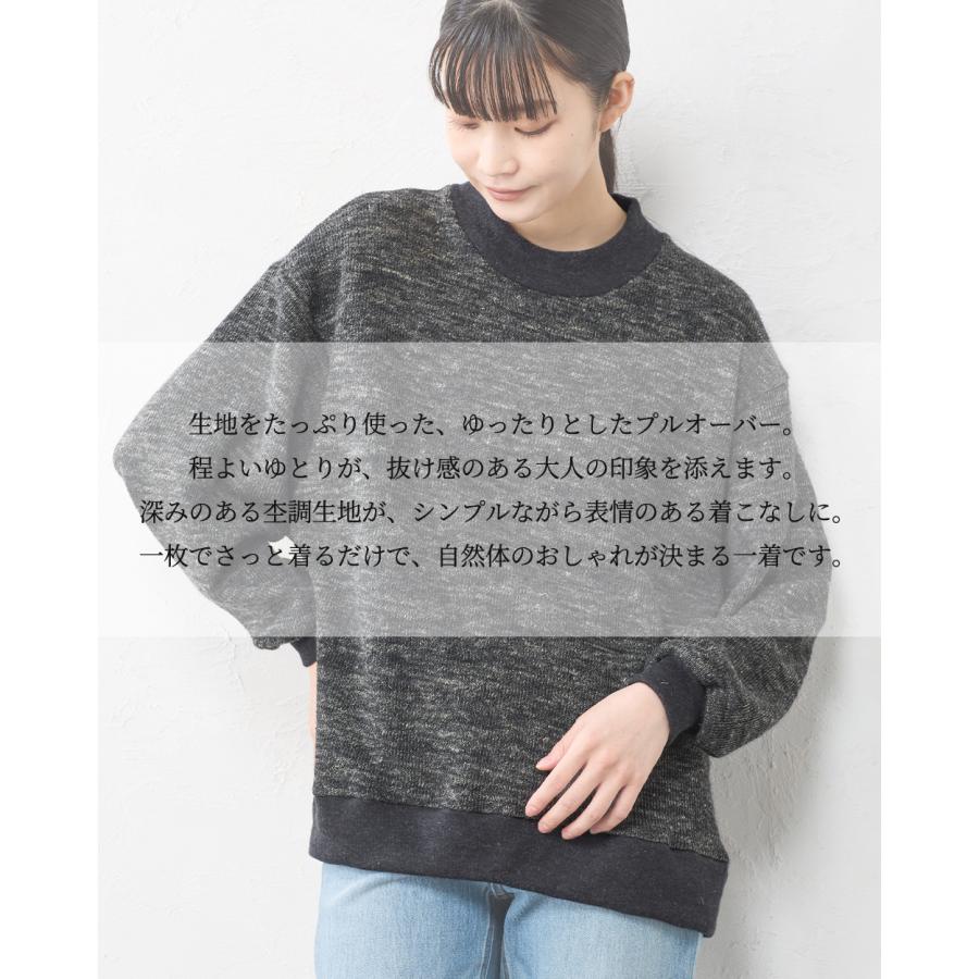 ウール リネン トレーナー プルオーバー レディース シェットランドウール リネン メリノウール 日本製 カジュアル 杢調 バイカラー |  | 08