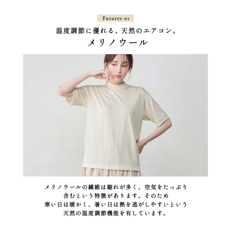 メリノウール Tシャツ 半袖 モックネック ハイネック 日本製 インナー ウール100% 山登り 登山 レディース 無地 カットソー アンダーウェア 洗えるウール |  | 07
