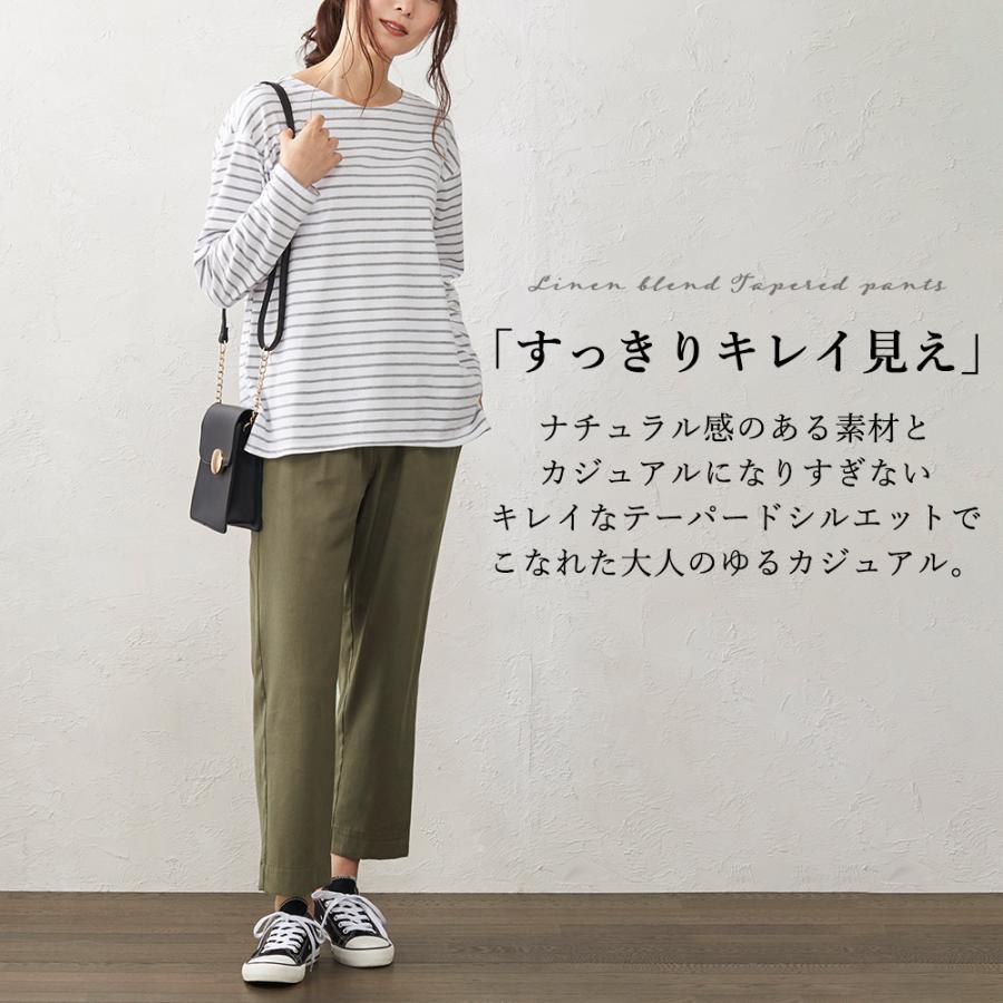 日本製 麻パンツ 麻 テーパードパンツ ストレッチ リネン レディース きれいめ パンツ ウェスト 総ゴム 6130809 ご試着対象 |  | 05