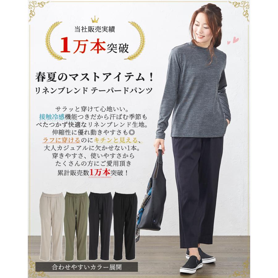 日本製 麻パンツ 麻 テーパードパンツ ストレッチ リネン レディース きれいめ パンツ ウェスト 総ゴム 6130809 ご試着対象 |  | 06