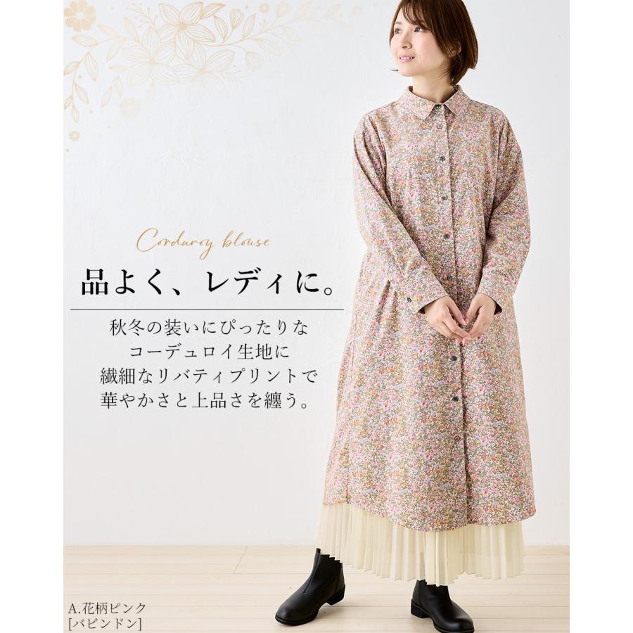 【美品】amherst リバティ柄 ハイネック コーデュロイ シャツワンピース 美品】amherst リバティ柄 ハイネック コーデュロイ シャツワンピース