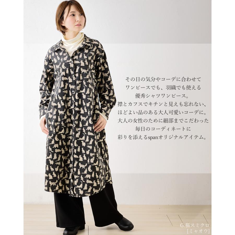 リバティ ブラウス シャツ コーデュロイ シャツワンピース ワンピース