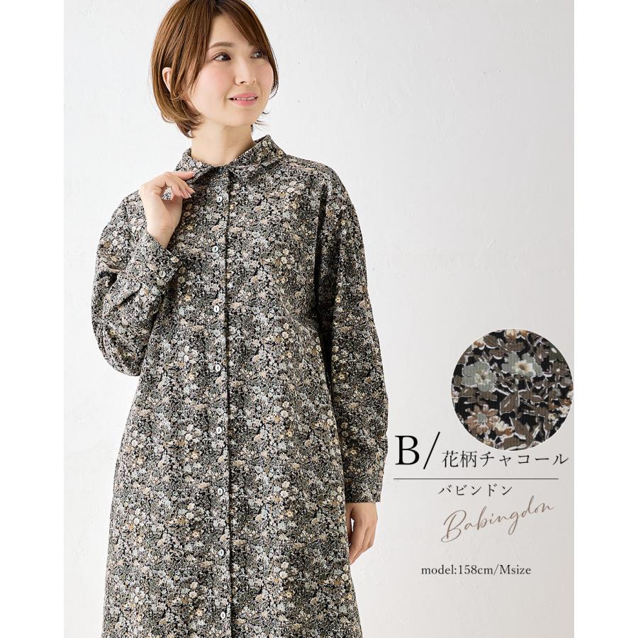 リバティ ブラウス シャツ コーデュロイ シャツワンピース ワンピース レディース 日本製 プリント 綿100％ 綿 ファッション 長袖 春 冬 秋 カジュアル |  | 07