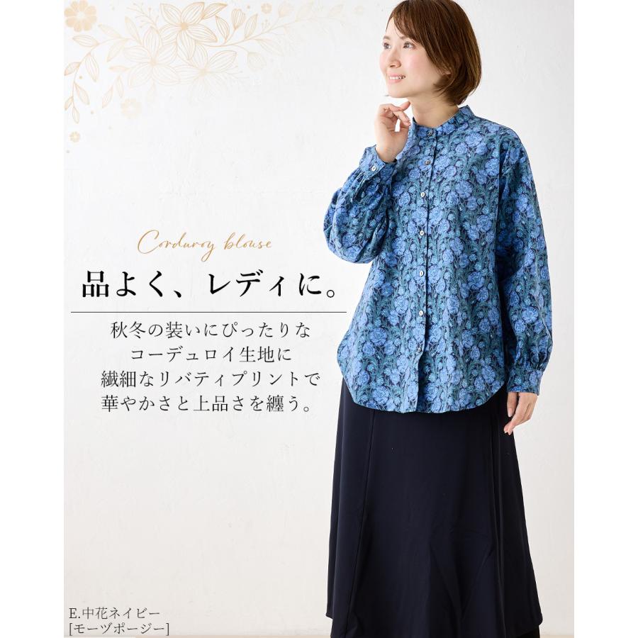 新品 リバティ プリント トップス 綿100％ シャツ ブラウス 花柄 長袖 青 リバティ オーガニックコットン 日本製 花柄 プリント シャツ ブラウス