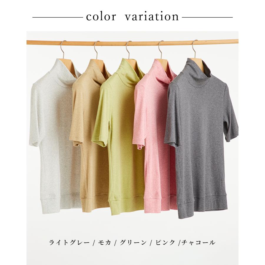 Tシャツ レディース カットソー トップス 半袖 綿 日本製 オーガニック コットン タートルネック ハイネック 体型カバー｜span-d2c｜15