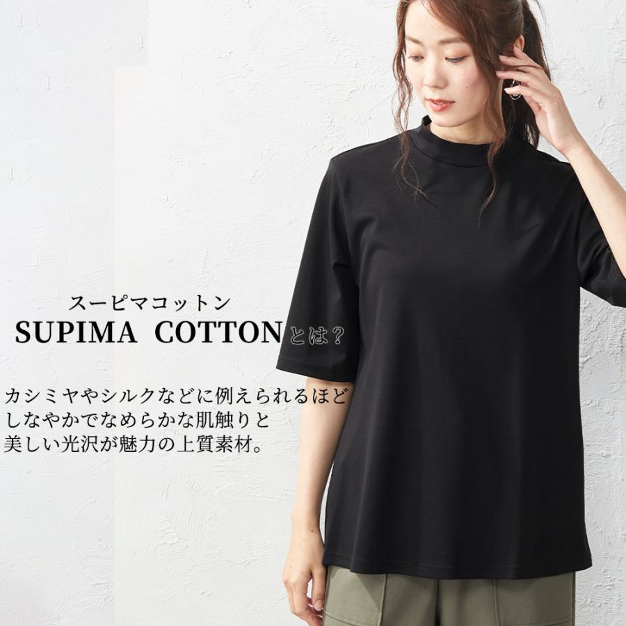 スーピマコットン 日本製 抜群の肌触りトップス モックネック tシャツ
