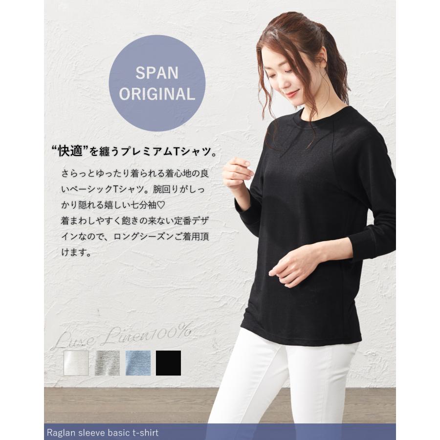 日本製 麻 リネン ラグランTシャツ Tシャツ レディース トップス