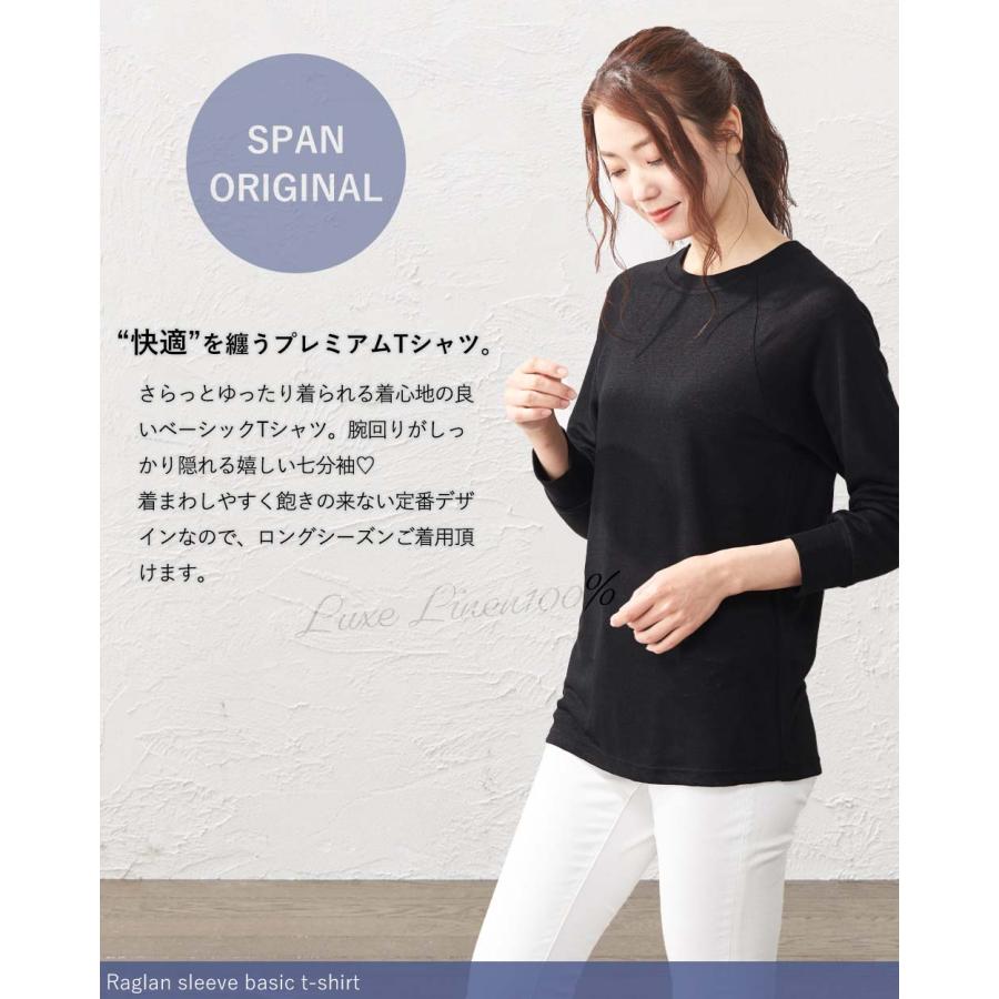 日本製 麻 リネン ラグランTシャツ Tシャツ レディース トップス