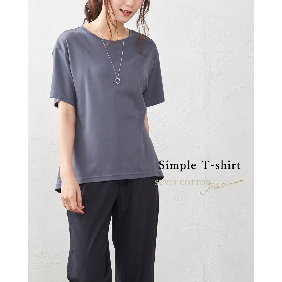 スビンコットン 日本製 極上の肌触り クルーネック Tシャツ