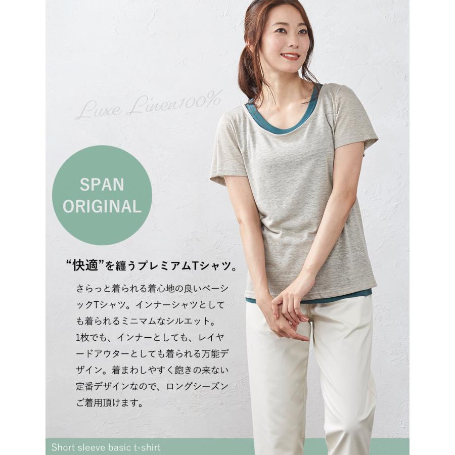 日本製 麻 リネン インナー tシャツ 下着 肌着 半袖 リネンシャツ