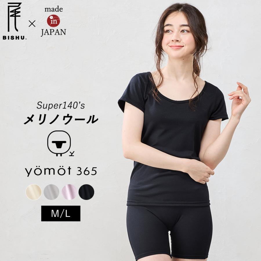 メリノウール スーパー140 バレエネック バレリーナネック 日本製 tシャツ インナー 登山 シャツ 2分袖 レディース クルーネック カットソー | 