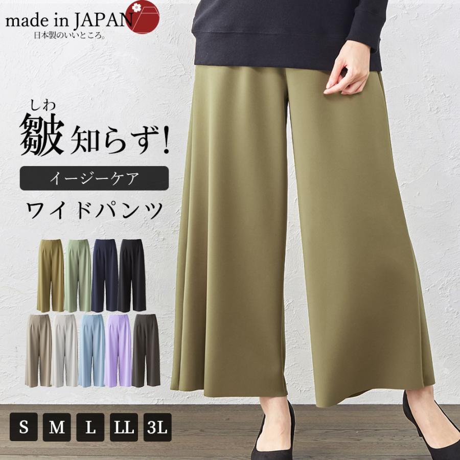 日本製 ワイドパンツ レディース きれいめ 婦人服 ウエストゴム パンツ ボトムス フルレングス ロング丈 jf nli 7130397 1219s :7130397:SPAN - 通販 - Yahoo!ショッピング 日本製 ワイドパンツ レディース きれいめ 婦人服 ウエストゴム パンツ ボトムス フルレングス ロング丈 jf nli 7130397 1219s :7130397:SPAN - 通販 - Yahoo!ショッピング