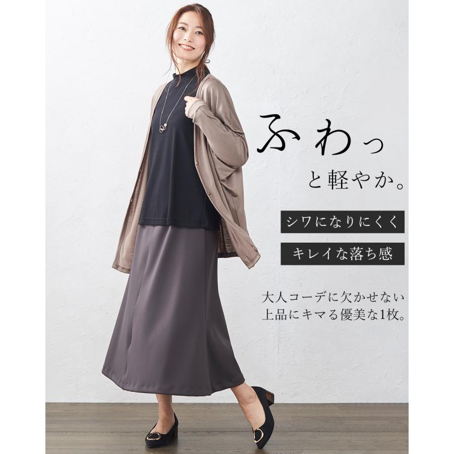 日本製 皺知らず スカート ロング 膝丈 冬 セットアップ フレア 日本製 皺知らず スカート ロング 膝丈 冬 セットアップ フレア