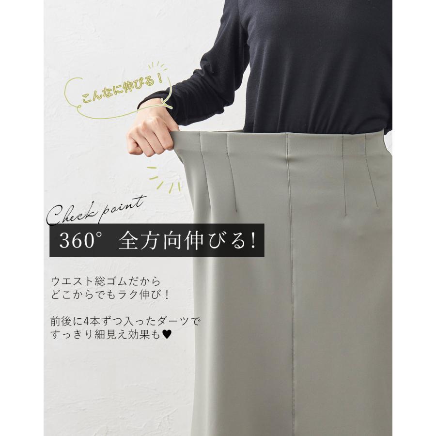 日本製 皺知らず スカート ロング 膝丈 冬 セットアップ フレア