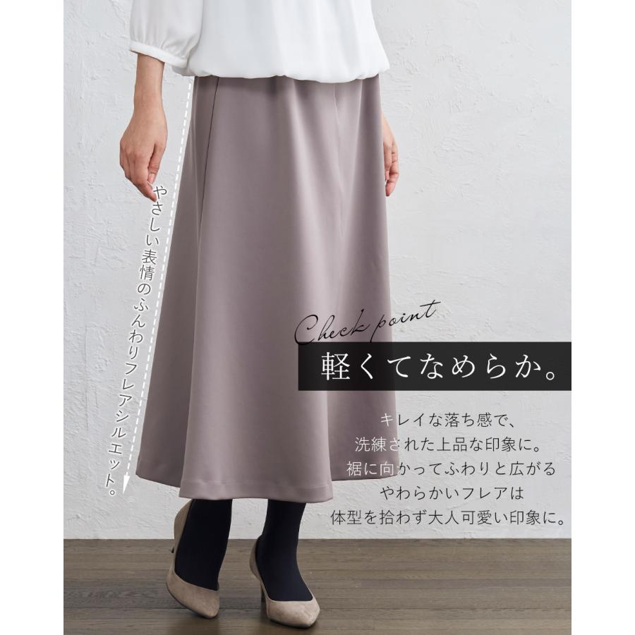慈雨　ジウ　フレアロングスカート　[新品未使用タグ付き] 日本製 皺知らず スカート ロング 膝丈 冬 セットアップ フレア