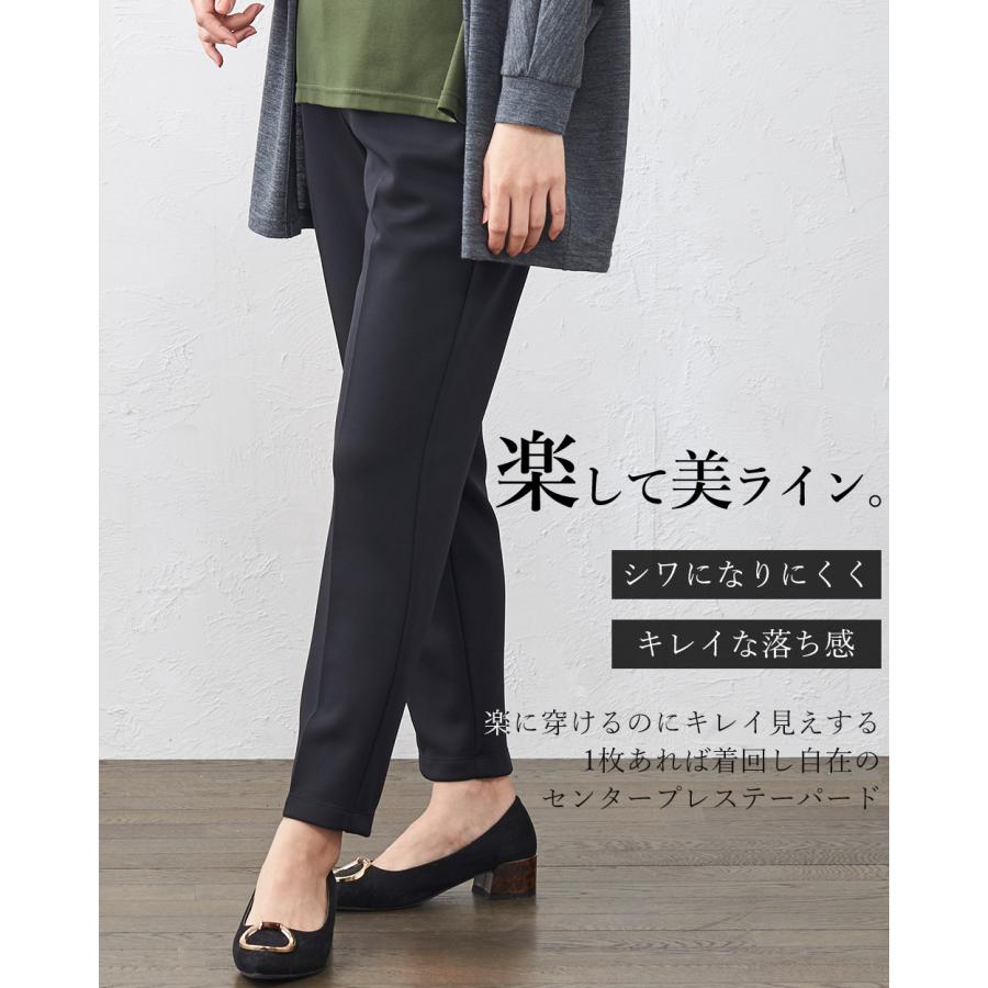 ストレッチパンツ レディース イージーパンツ スラックス テーパードパンツ センターライン 皺知らず ご試着対象 |  | 09