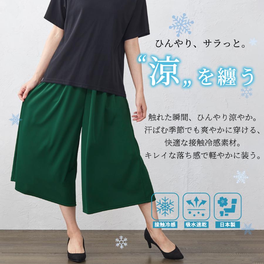 ワイドパンツルック ガウチョパンツ レディース 7分丈 スカーチョ スカンツ フレア キュロット 接触冷感 夏 |  | 06