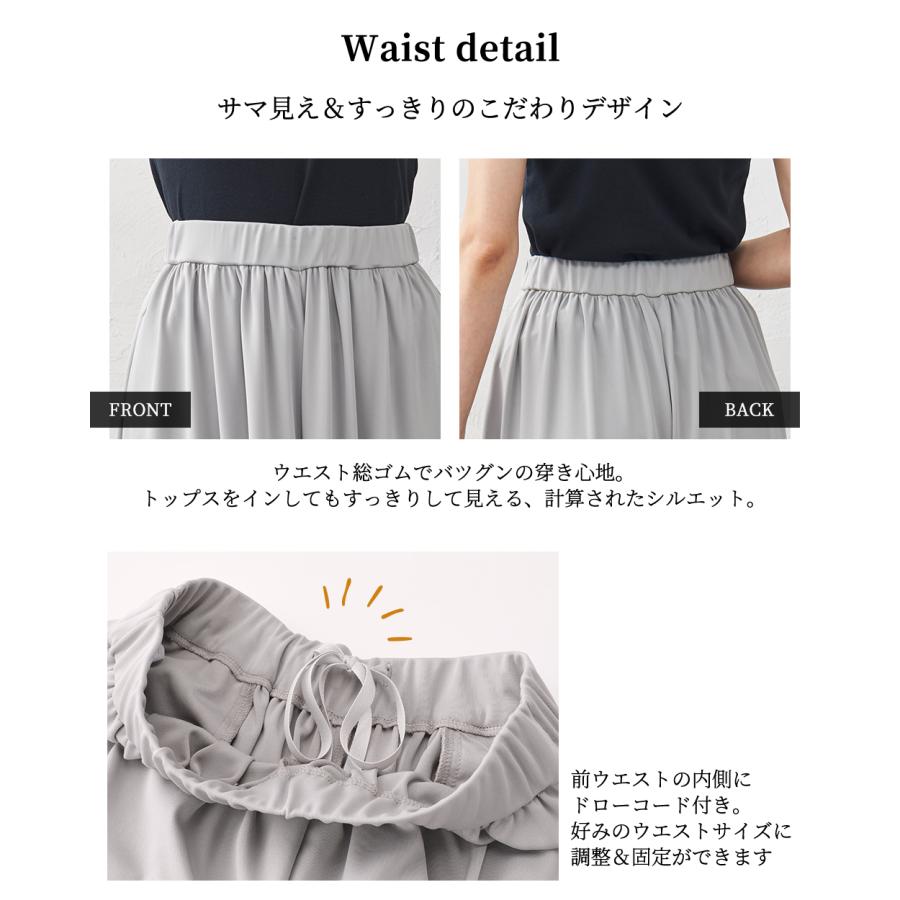 ワイドパンツルック ガウチョパンツ レディース 7分丈 スカーチョ スカンツ フレア キュロット 接触冷感 夏 |  | 13