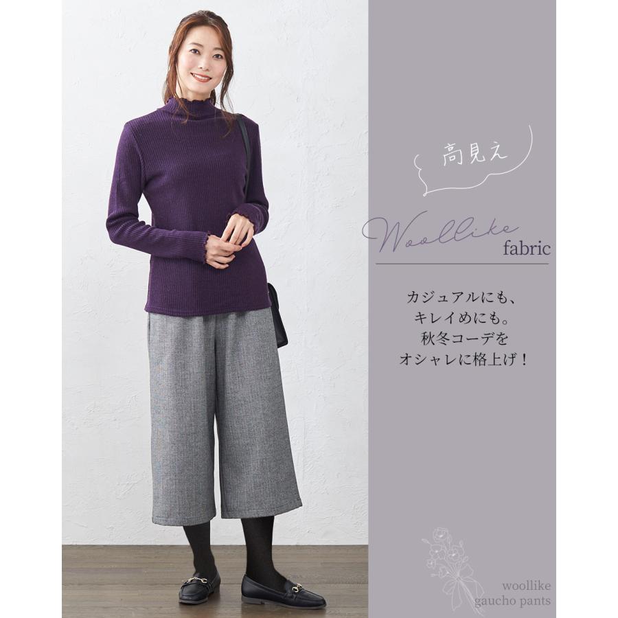 ガウチョ パンツ 2022 秋冬 裏起毛パンツ 7分丈 ワイドパンツルック 50代 コーデ レディース ウエストゴム ズボン パンツ 女性 ご試着対象 |  | 06