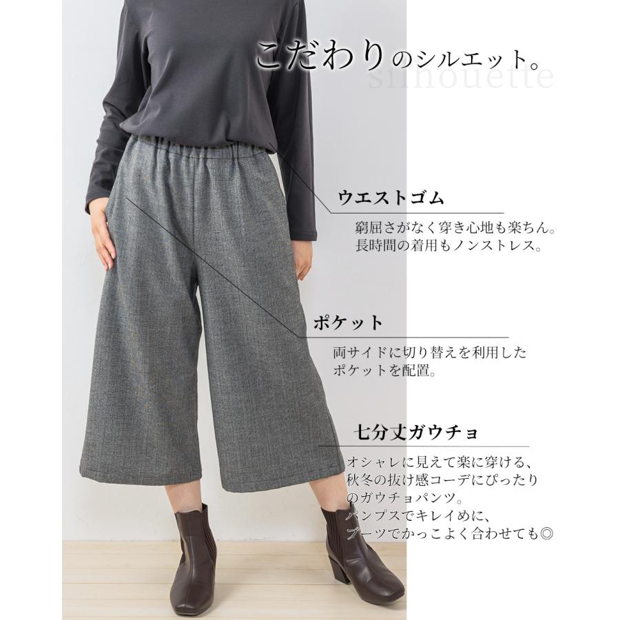 ガウチョ パンツ 2022 秋冬 裏起毛パンツ 7分丈 ワイドパンツルック 50代 コーデ レディース ウエストゴム ズボン パンツ 女性 ご試着対象 |  | 08
