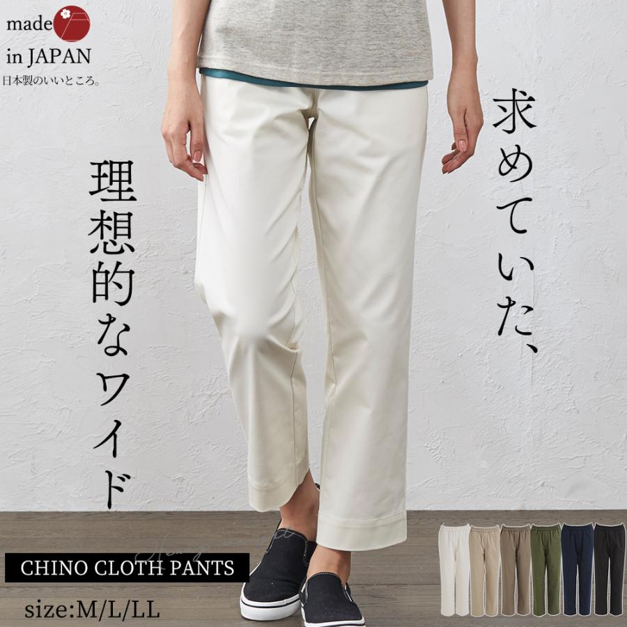 チノパン レディース 仕事用 コーデ ストレート 春 夏 秋 冬 太め ワイド ゆったり 大きいサイズ テーパードパンツ Span 通販 Yahoo ショッピング