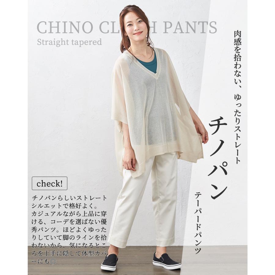ワイドパンツルック チノパン レディース 仕事用 コーデ ストレート 春 夏 秋 冬 太め ワイド ゆったり 大きいサイズ テーパード 40代 50代 60代 ご試着対象 |  | 08