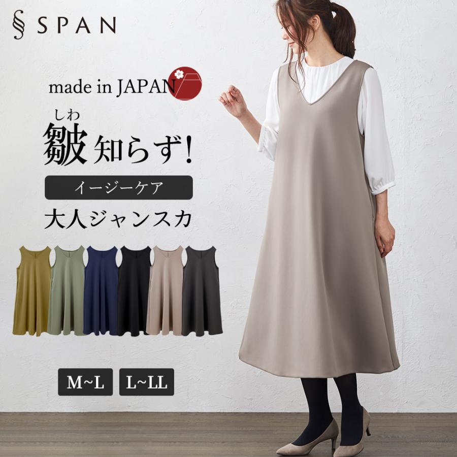 サロペット オーバーオール オールインワン ジャンスカ