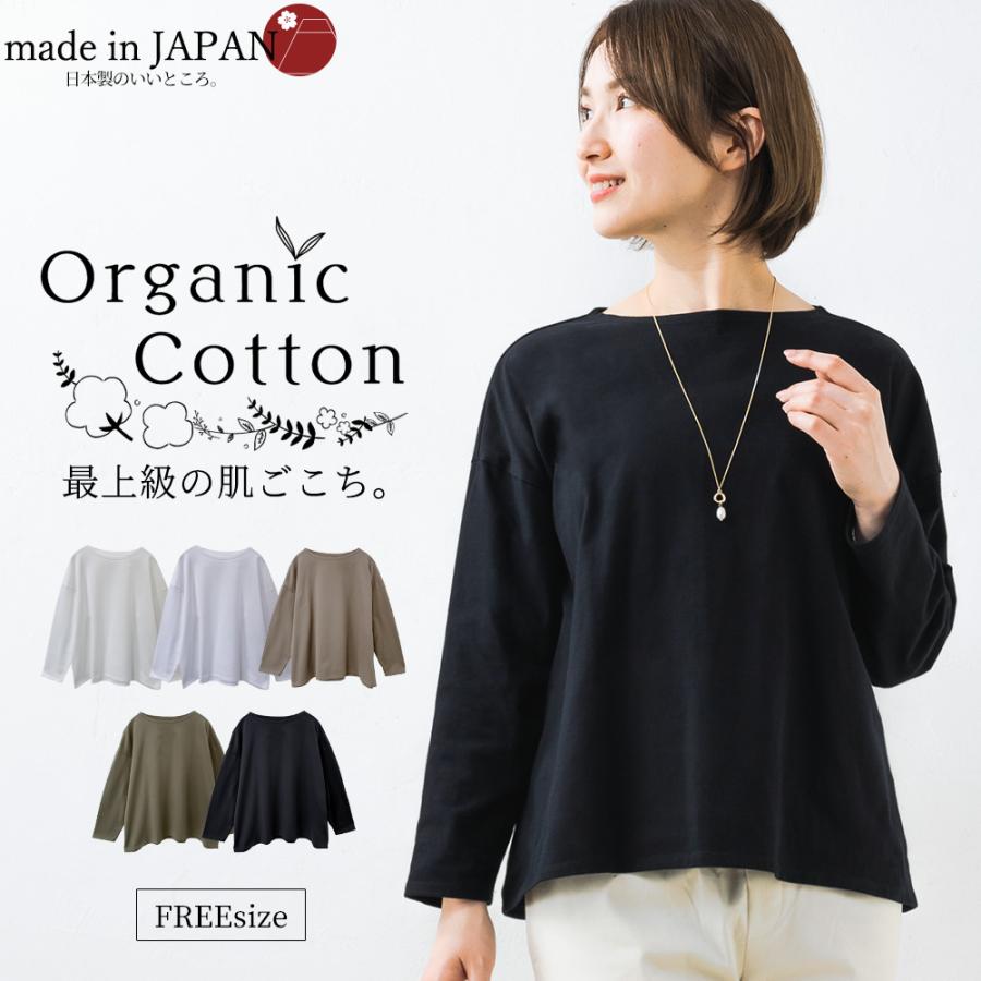 Tシャツ レディース 長袖 日本製 カットソー 無地 トップス 大人可愛い シンプル 綿100 ベーシック 長袖tシャツ 全5色 送料無料 Span 通販 Yahoo ショッピング