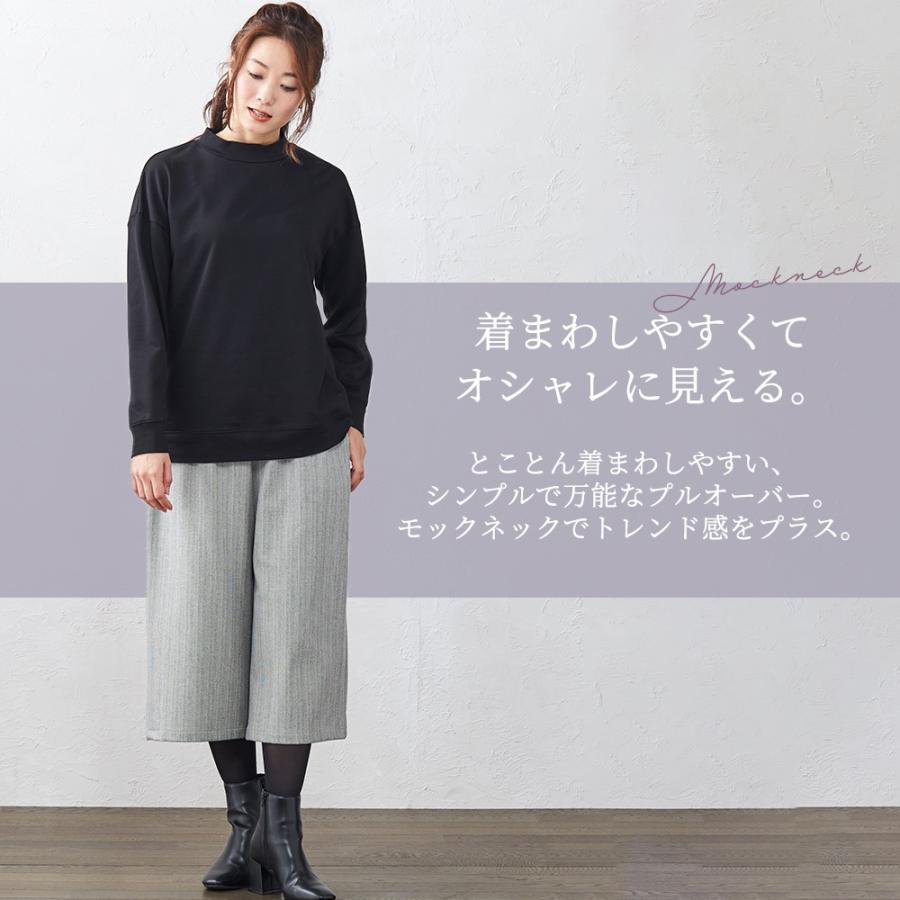 日本製 オーガニックコットン トレーナー スウェット プルオーバー 裏毛 ゆったり 大きいサイズ モックネック 長袖 綿100% |  | 04