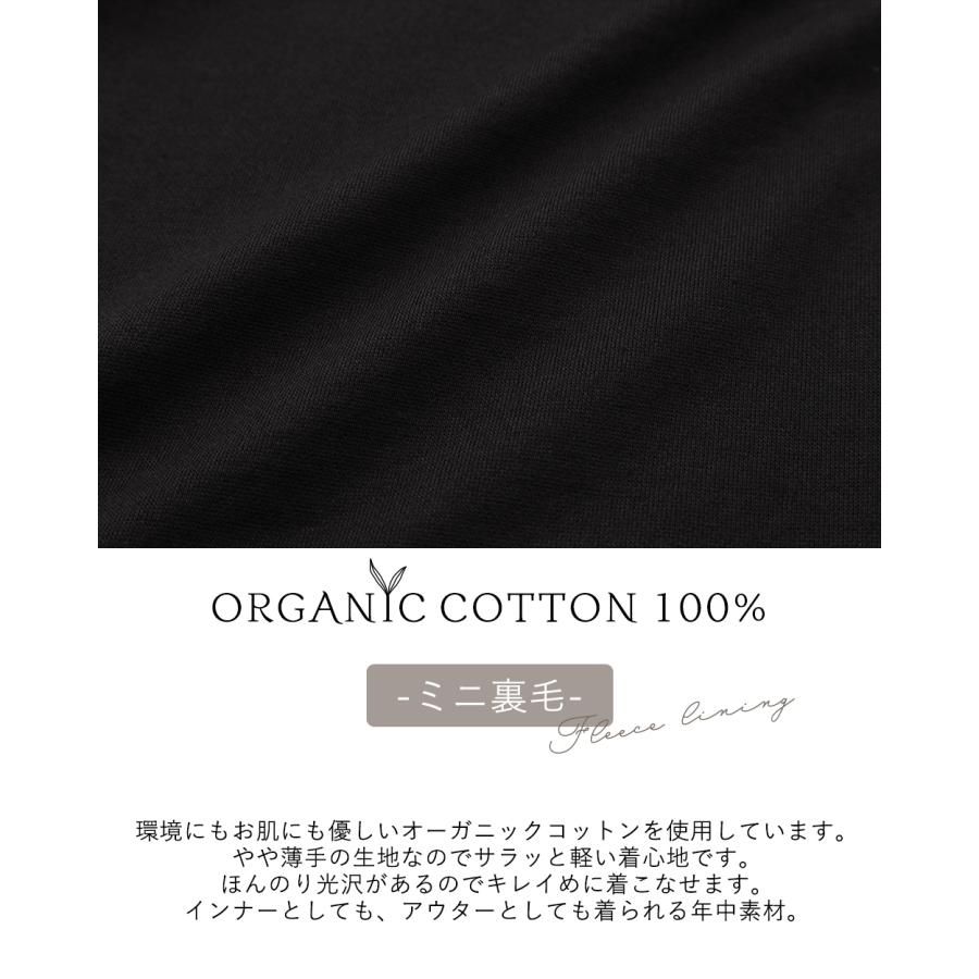 日本製 オーガニックコットン トレーナー スウェット プルオーバー 裏毛 ゆったり 大きいサイズ モックネック 長袖 綿100% |  | 06