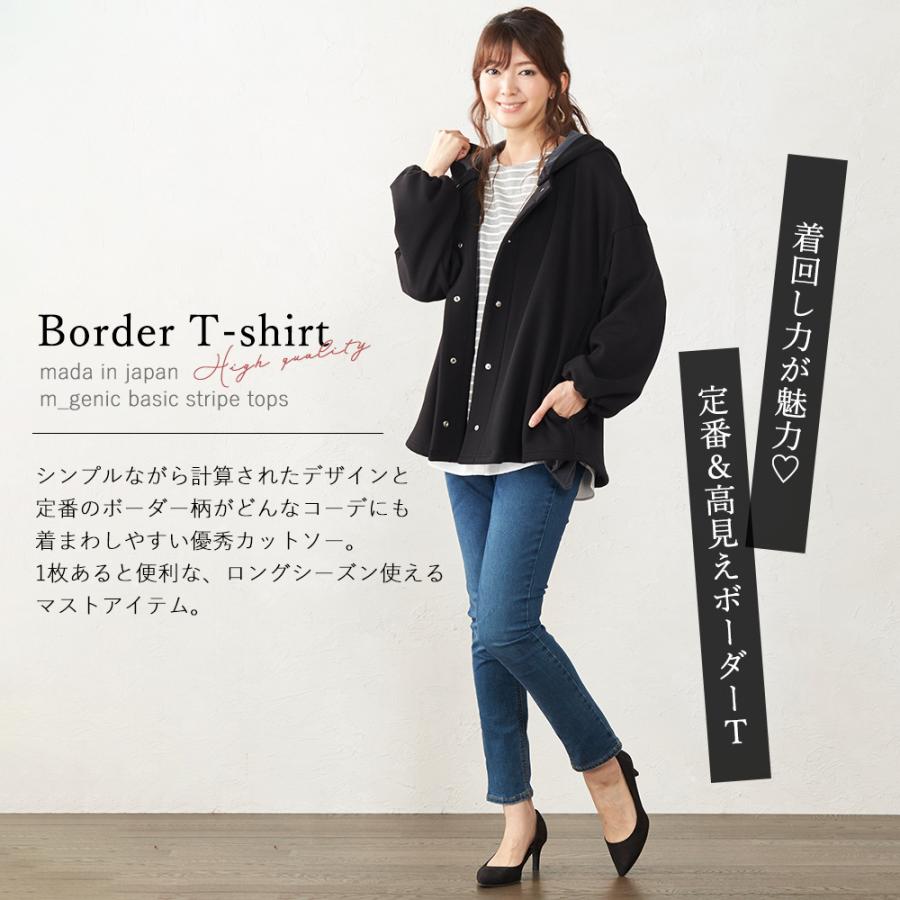 日本製 ボーダー カットソー レディース 長袖 トップス ボーダーt