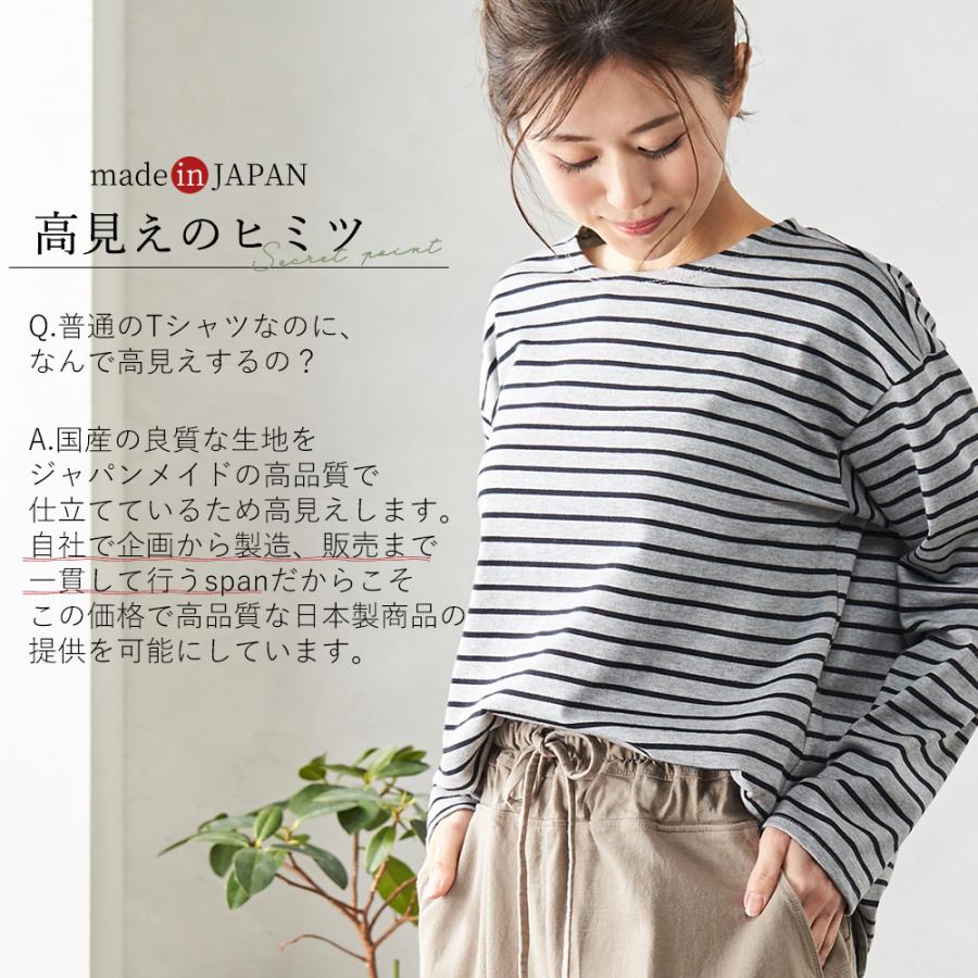 日本製 ボーダー カットソー レディース 長袖 トップス ボーダーt