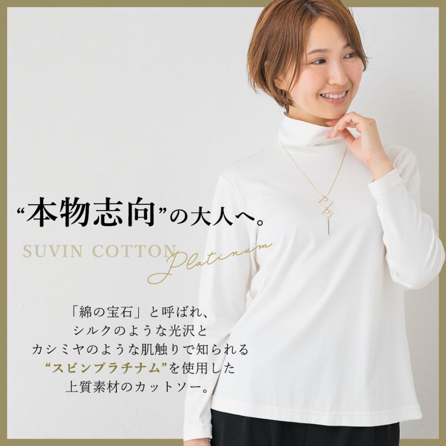 スビンコットン 日本製 極上の肌触り タートルネック Tシャツ レディース 綿100％ 長袖 カットソー トップス インナー |  | 05