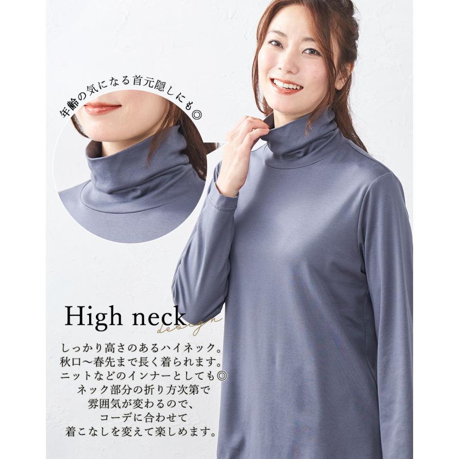スビンコットン 日本製 極上の肌触り タートルネック Tシャツ レディース 綿100％ 長袖 カットソー トップス インナー |  | 09