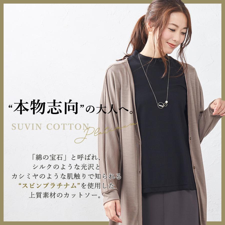 スビンコットン 日本製 極上の肌触り モックネック ハイネック Tシャツ レディース 綿100％ 長袖 カットソー トップス インナー |  | 05