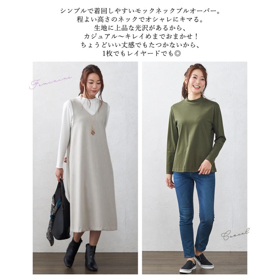 スビンコットン 日本製 極上の肌触り モックネック ハイネック Tシャツ レディース 綿100％ 長袖 カットソー トップス インナー |  | 08