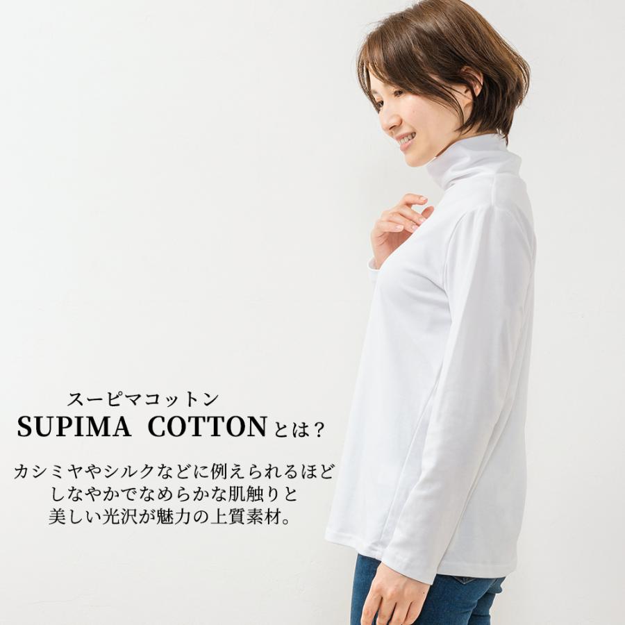 スーピマコットン 日本製 抜群の肌触り Tシャツ トップス モックネック 長袖 カットソー ロンt レディース 綿 コットン 綿100％ |  | 07