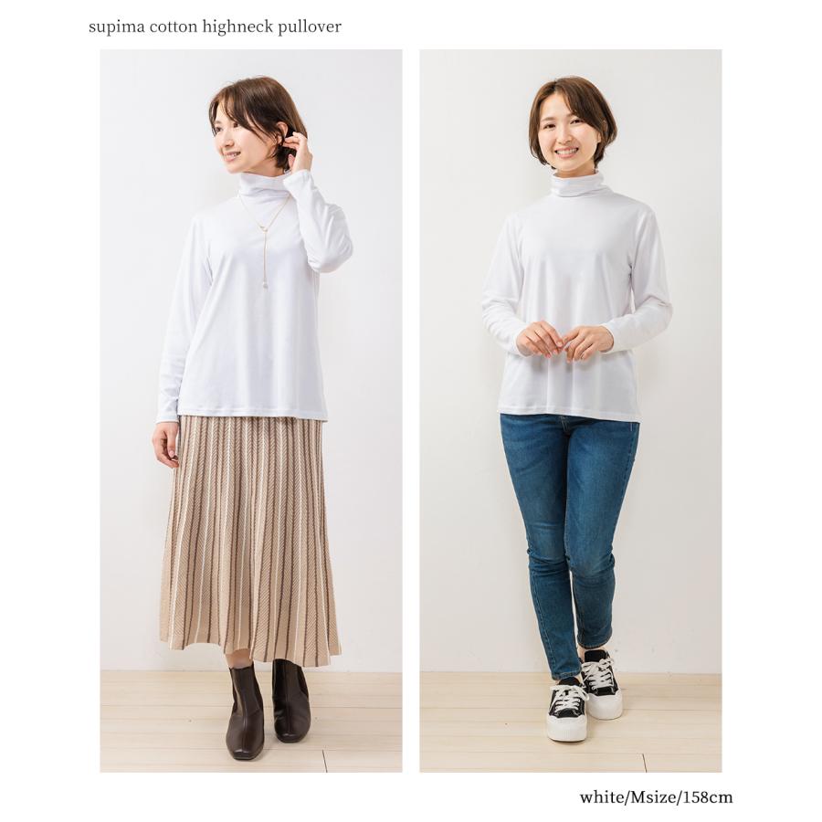 スーピマコットン 日本製 抜群の肌触り Tシャツ トップス モックネック 長袖 カットソー ロンt レディース 綿 コットン 綿100％ |  | 12