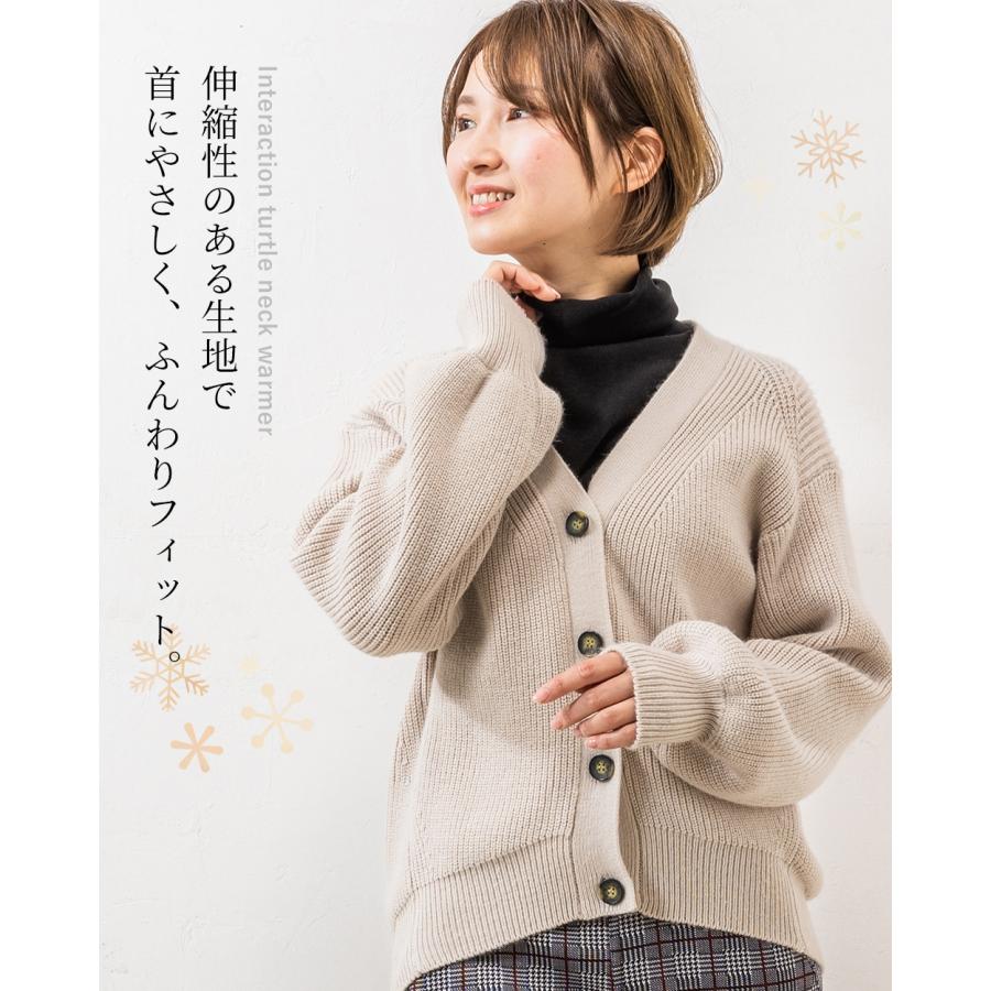 あったか 微起毛 付け襟 タートルネック つけ襟 タートル ハイネック 
