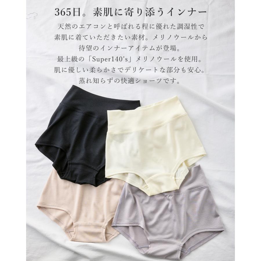 【スーパー140】 メリノウール レディース ハイウエスト ボクサーショーツ 吸湿速乾 天然素材 日本製 インナー 快適フィット パンティ パンツ 下着 ランジェリー |  | 05