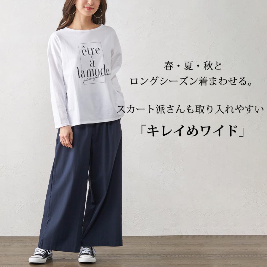 日本製 麻パンツ ワイドパンツルック ストレッチパンツ