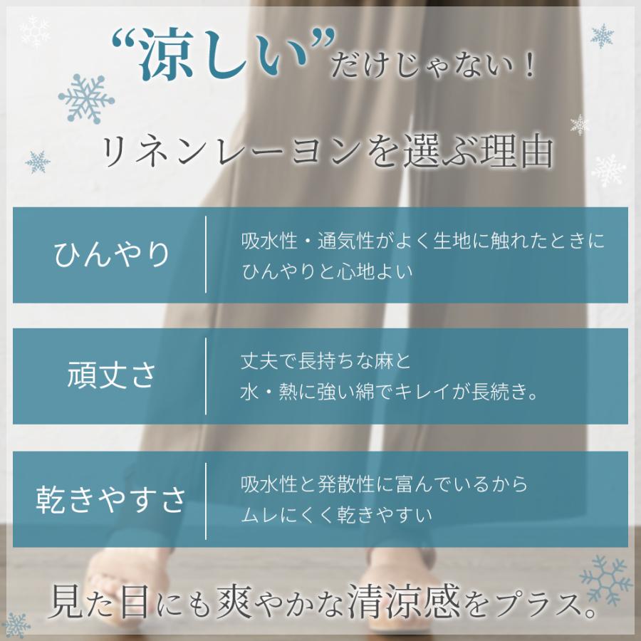 日本製 麻パンツ ワイドパンツルック ストレッチパンツ レディース リネンパンツ 麻 大きいサイズ 接触冷感 夏 ご試着対象の画像
