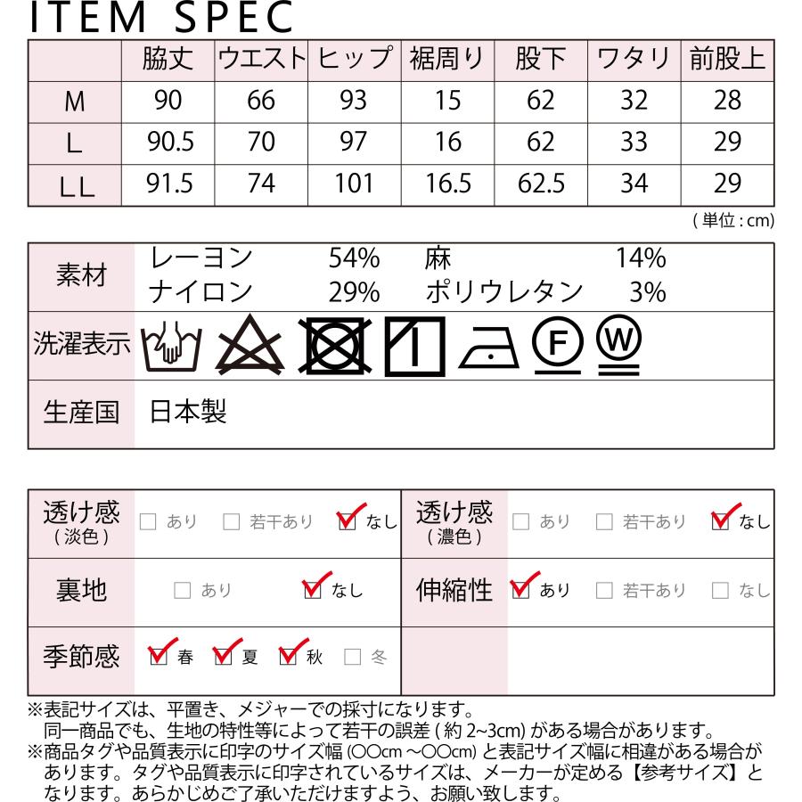 ストレッチパンツ レディース テーパードパンツ リネンパンツ 麻 大きいサイズ 日本製 接触冷感 夏 8130382 ご試着対象 |  | 19