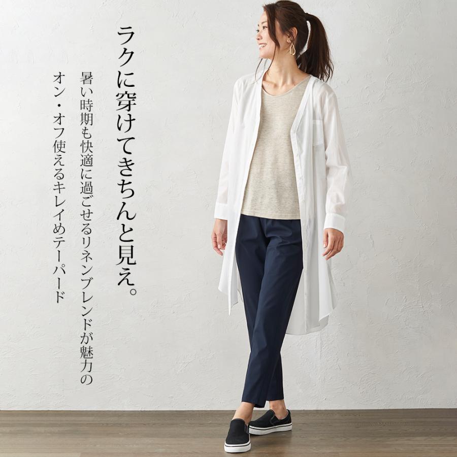 ストレッチパンツ レディース テーパードパンツ リネンパンツ 麻 